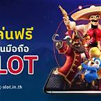 สล็อตทดลองเล่นฟรีpg